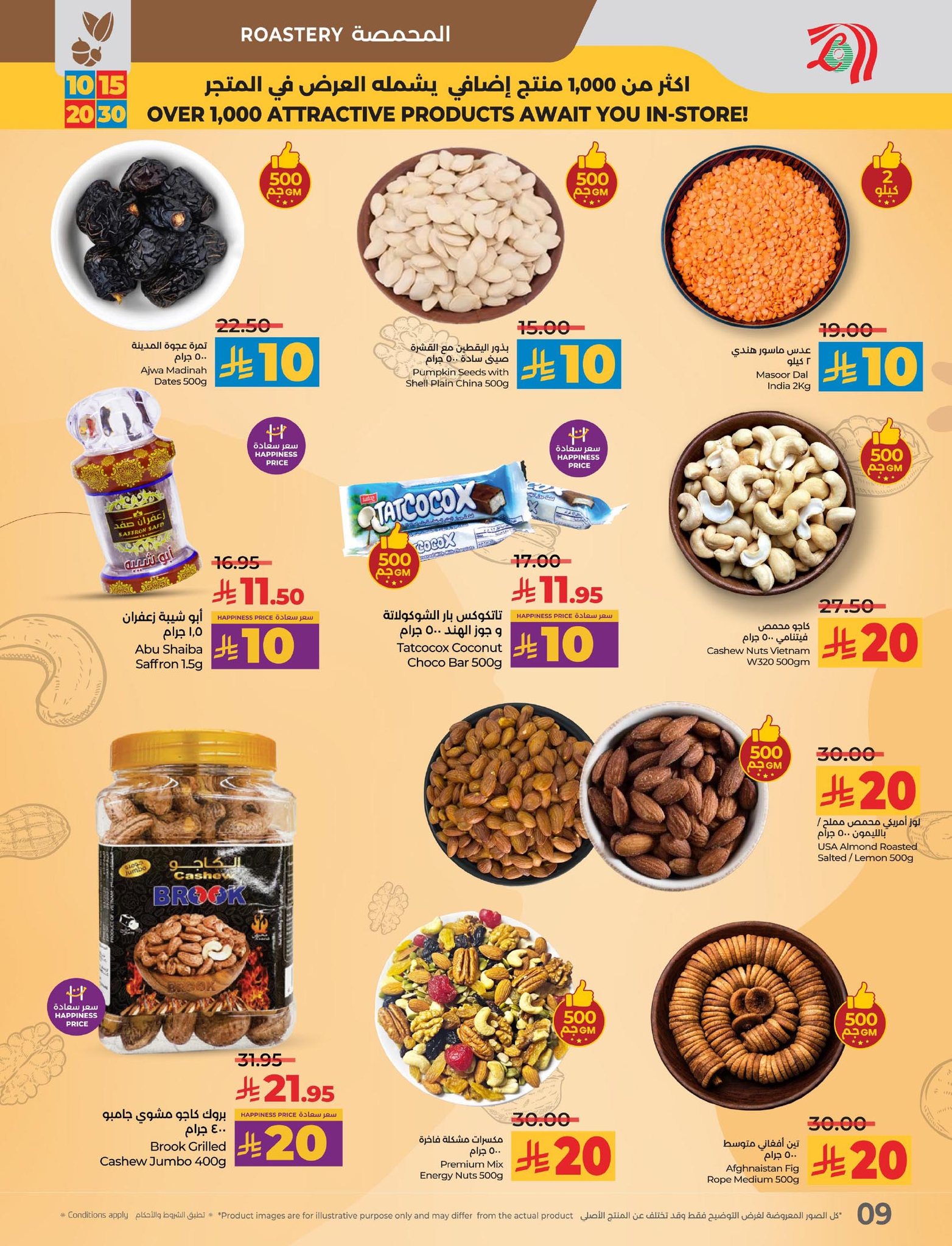 lulu-dammam-shati offers from 9sep to 6sep 2025 عروض لولو الدمام الشاطئ من 9 سبتمبر حتى 6 سبتمبر 2025 صفحة رقم 14